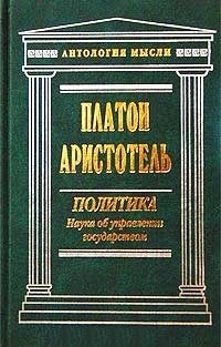 Политика \АнтМысли\Гос-во+Политика+Энгельс:ОпроисхождСемьи