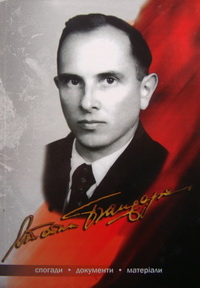 Життя і діяльність Степана Бандери. Спогади, документи, матеріали