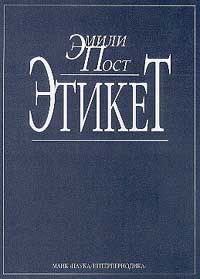 Этикет \синяя