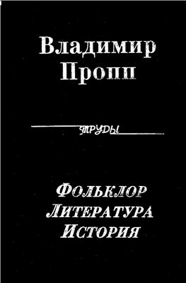 Фольклор. Литература. История