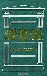 Книга знания \Антология мысли Книга знания \Антология мысли