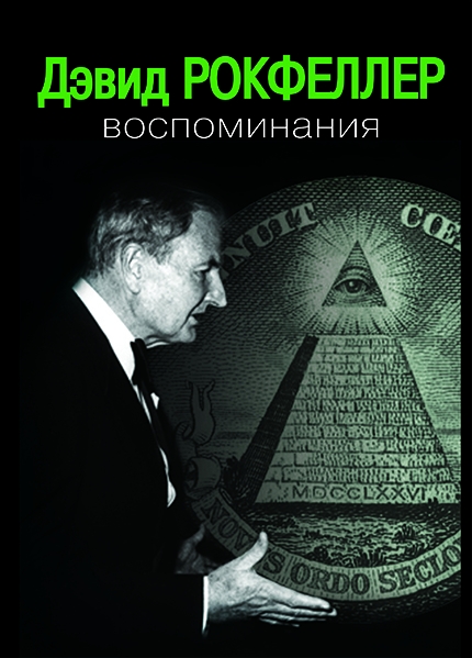 Воспоминания \2012 \оригинал в суперобложке на хорошей бумаге