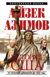История США