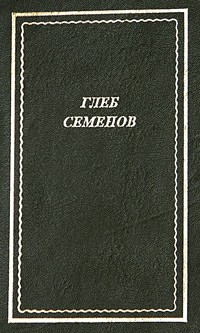 Стихотворения и поэмы. НБП