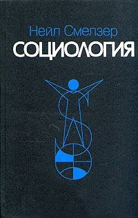 Социология \1998