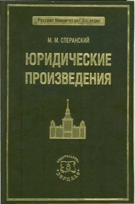 Юридические произведения