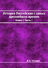 История Российская. 5 томов (6 книг) \обл.