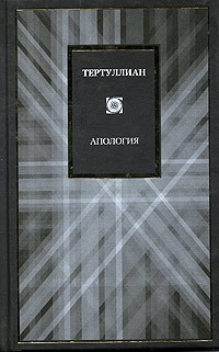 Апология \Серия: Philosophy
