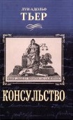 Консульство