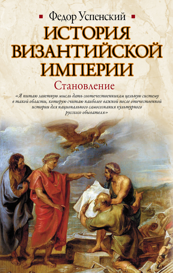 История Византийской империи в 5 томах \ИБ