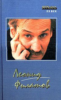 Стихи, песни, пародии, сказки, пьесы, киноповести.\Про Федота-стрельца