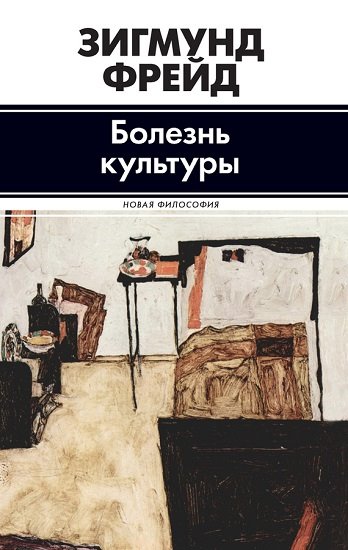 Болезнь культуры. \Моисей,Микеланджело,Война,Скорбь,Юмор Болезнь культуры. \Моисей,Микеланджело,Война,Скорбь,Юмор