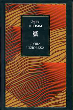 Душа человека \Philosophy