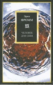 Человек для себя \Philosophy