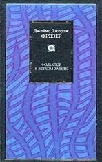 Фольклор в Ветхом завете \2003\Philosophy