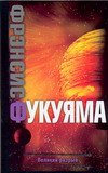 Великий разрыв (обл)