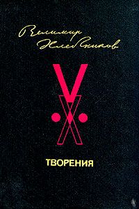 Творения