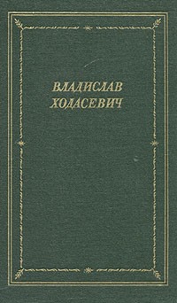 Стихотворения. НБП