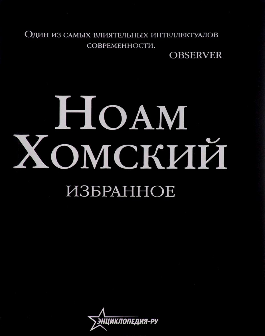Избранное \большая черная Избранное \большая черная