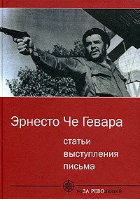 Статьи,выступления,письма