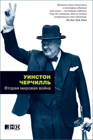 Вторая мировая война. 3 тт. \2011-2013