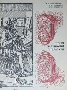 Історія зарубіжної літератури. Сер.віки та Відродження