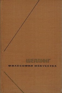 Философия искусства. ФН Философия искусства. ФН