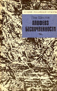 Апофеоз беспочвенности (обл)