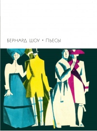 Пьесы БВЛ