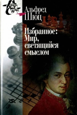 Избранное: Мир, светящийся  смыслом. / Пер. с нем. и англ. 