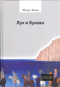 Лук и булава