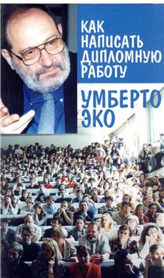 Как написать дипломную работу \обл.
