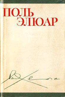 Стихи. ЛП