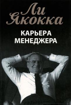Карьера менеджера \2006\портрет в кресле