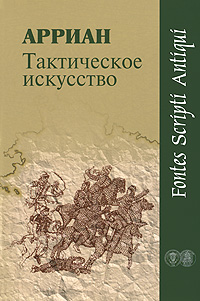 Тактическое искусство