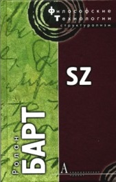 S/Z