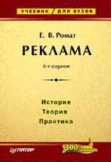 Реклама.\2003
