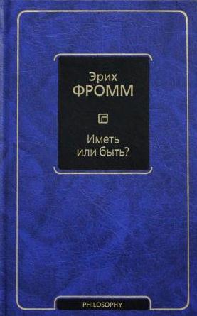 Иметь или быть?  \Философия – Neoclassic\синяя