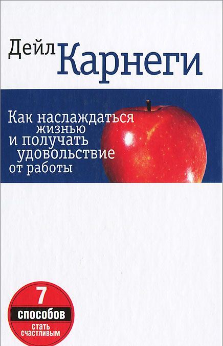 Как наслаждаться жизнью и получать удовольствие от работы