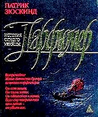 Парфюмер \2002\черная квадратная