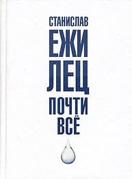 Почти всё. \белая \уменьш.формат