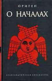 О началах. \2007\с дополнениями\АБ\
