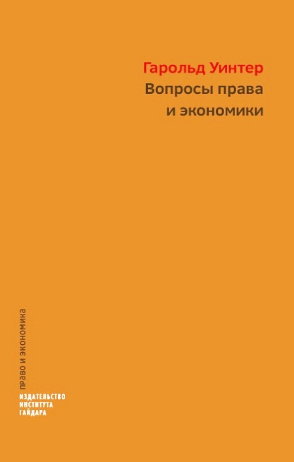 Вопросы права и экономики Вопросы права и экономики
