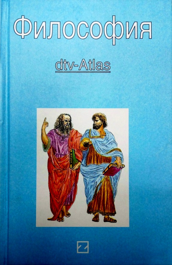 Философия: Dtv-Atlas.