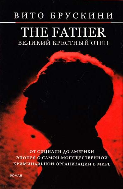 The Father. Великий Крестный отец