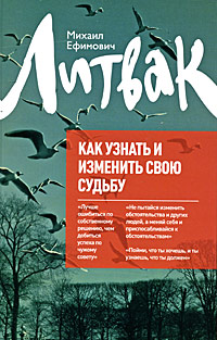Как узнать и изменить свою судьбу: способности, темперамент, характер