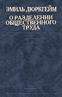 О разделении общественного труда \Канон-96 О разделении общественного труда \Канон-96