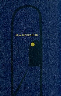 Белая гвардия. Театральный роман. Мастер и Маргарита. \Худ.Лит-88, синяя