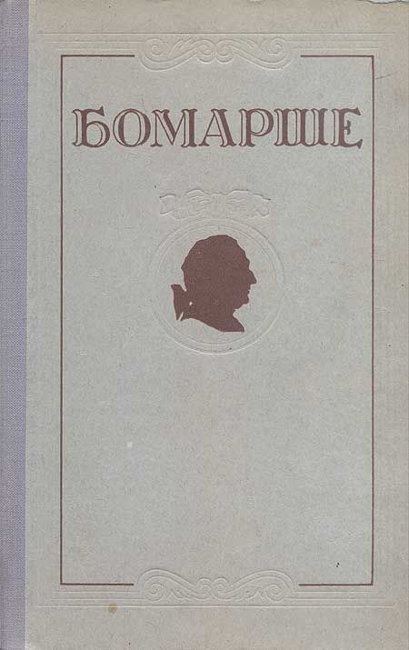 Избранные произведения (1954)