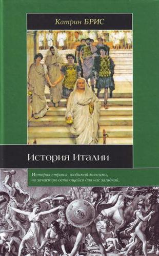 История Италии